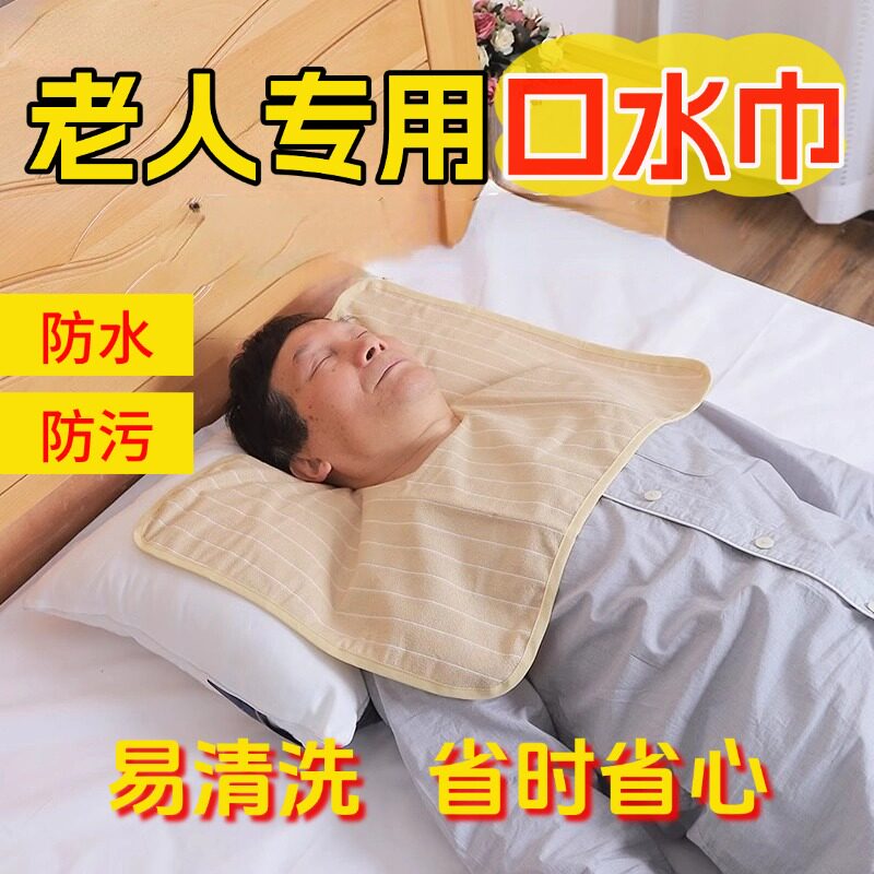 老人吃饭用的围兜卧床老人喂饭神器成人偏瘫卧床口水巾围嘴饭兜大