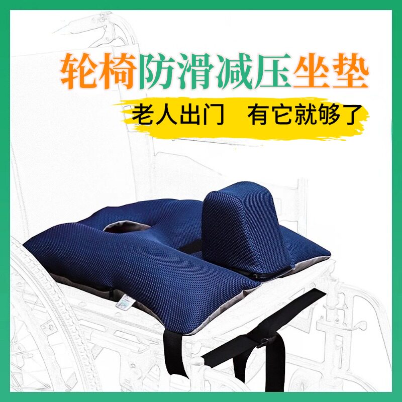 瘫痪老人防下滑坐垫残疾人轮椅坐垫专用老人防滑坐垫偏瘫座垫椅垫