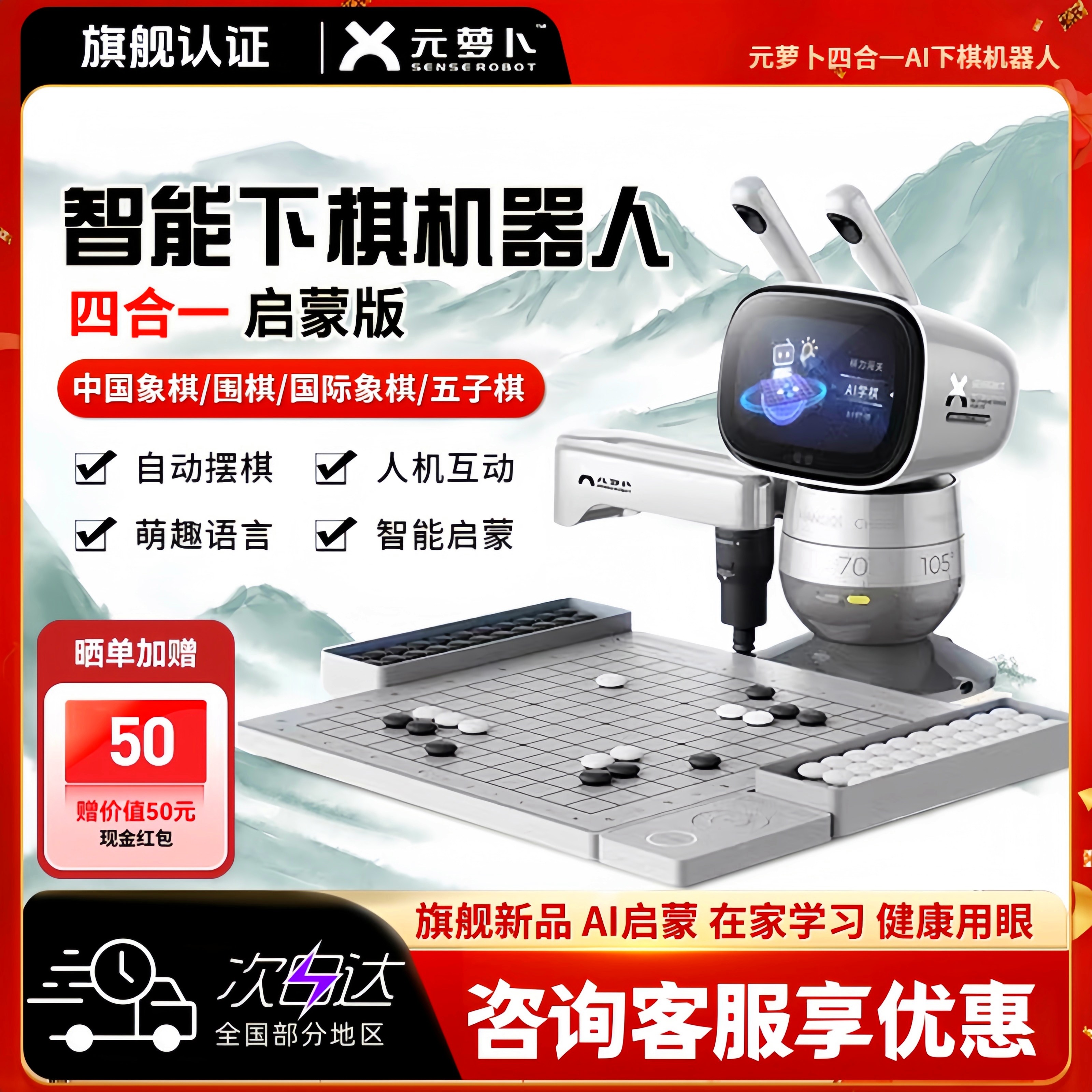 Yuanluobo SenseRobot AIチェス対戦ロボット（中国将棋、囲碁、国際チェス、五目並べ）