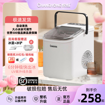 Long Iridescente Ice Maker Outdoor 15KG Home Small Dormitory Students Smart Mini Smart Mini Small Power Ice Maker