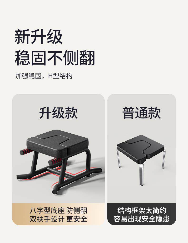 товар из китая mrcue瑜伽倒立凳神器家用倒立器辅助王鸥款倒立椅健身器材倒挂器