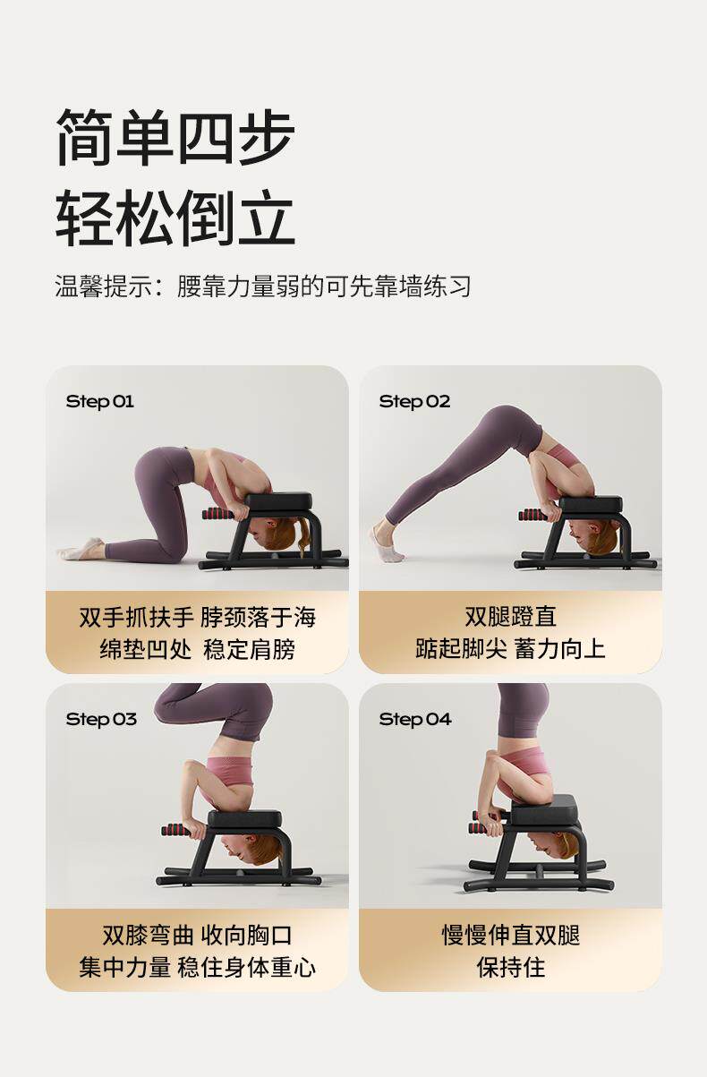 товар из китая mrcue瑜伽倒立凳神器家用倒立器辅助王鸥款倒立椅健身器材倒挂器