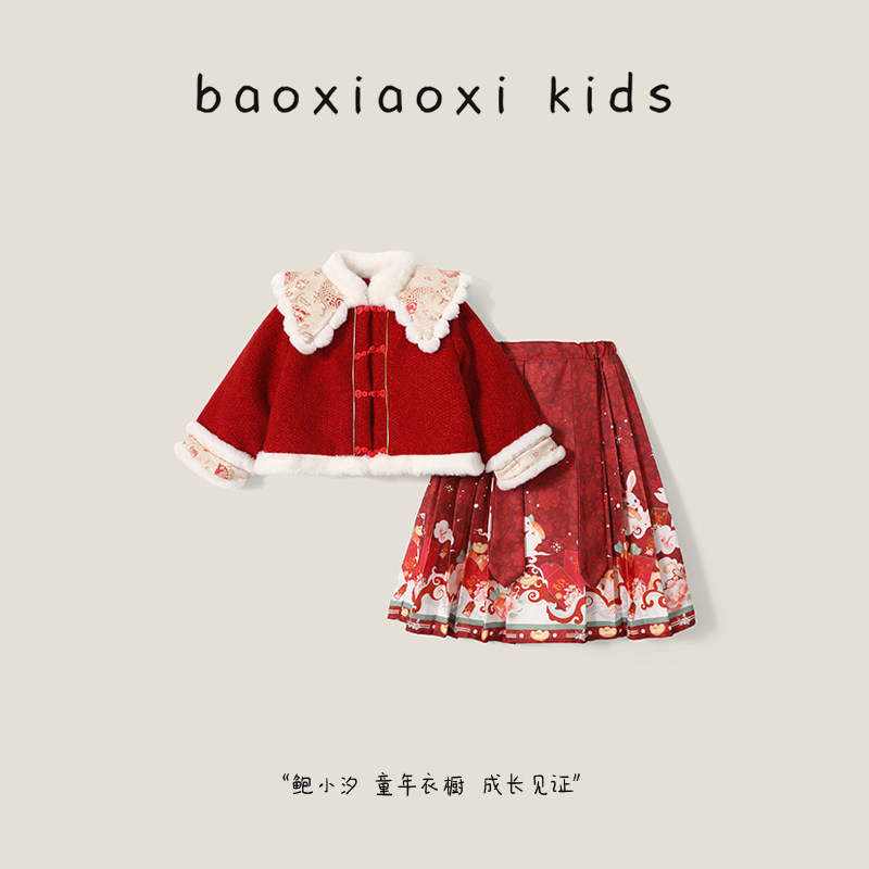 Beiyr clothes girl winter 2024 new Chinese New Chinese New Year festive clothes girl hanfu Guofeng Guan Children's Horse face dress-Taobao