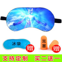 Childrens eye mask for sleep Ultraman boy cartoon animation blackout pure cotton ice pack girls nap