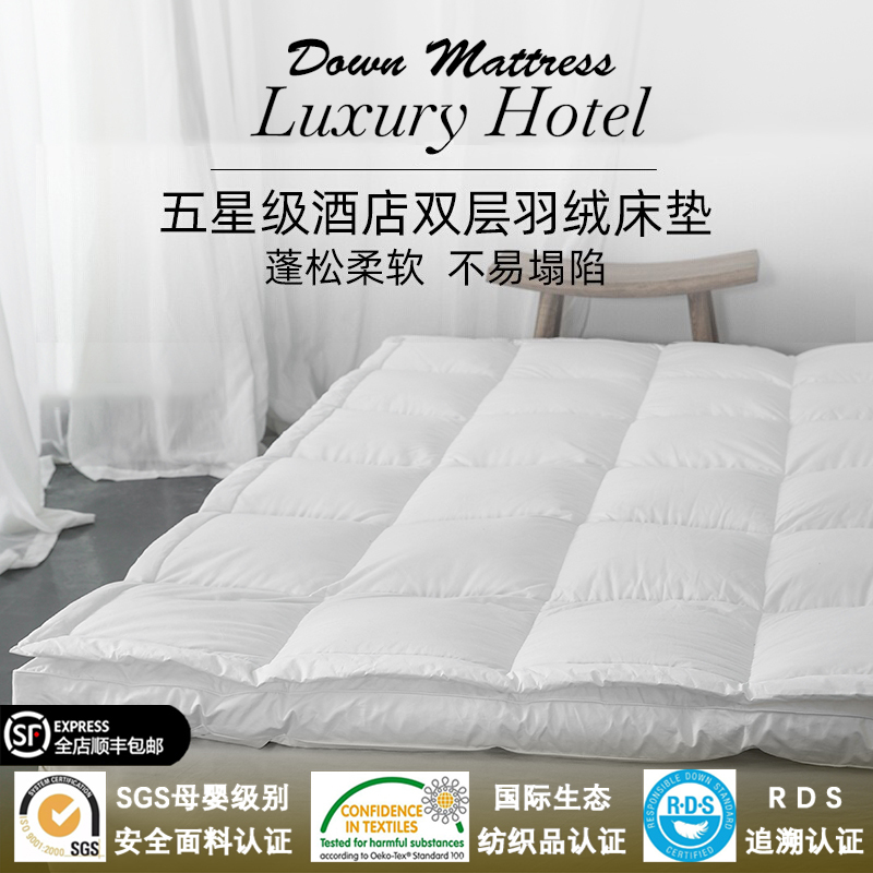 High-End 95 White Goose down Mattress, down Cushion, Thickened and Warm, Five-Star Hotel Mattress, Tatami Comfortable Pad