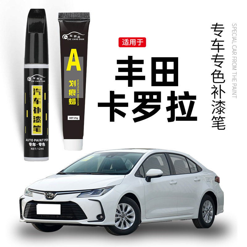 Suitable for Toyota Corolla Touch-Up Paint Pen, Super White, 21 Models, New Corolla Car Supplies, Car Paint Repair Tool