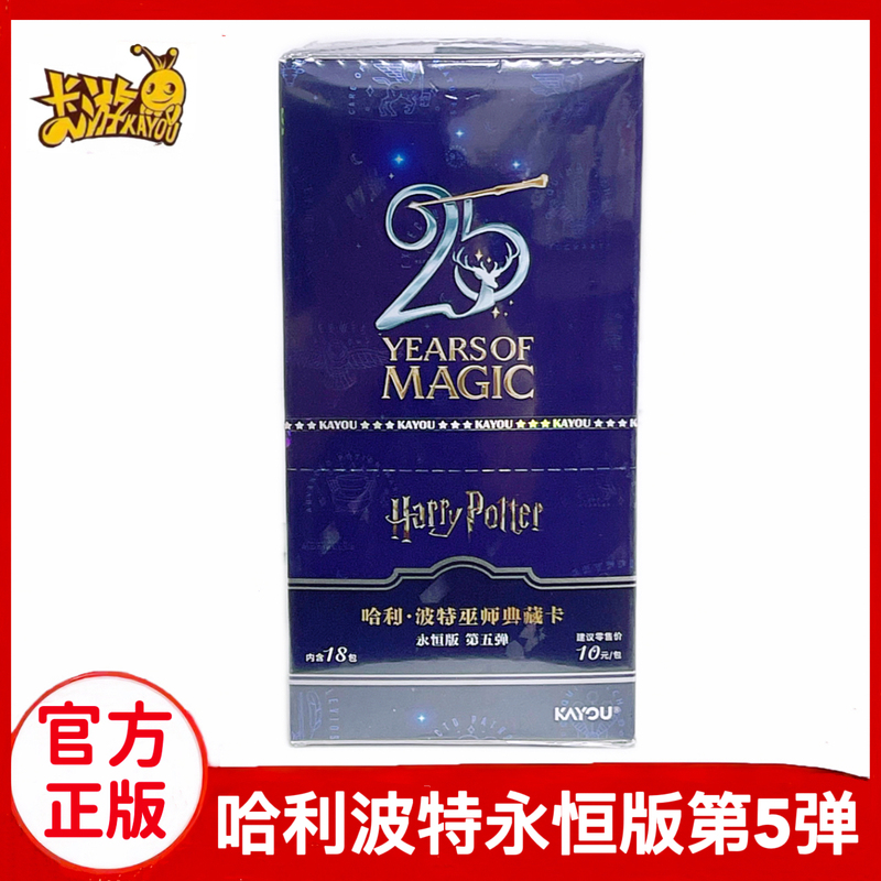 Authentic Card Game Harry Potter Card Wizard Collection Card Eternal Edition 5Th Edition Collectible Card Hermione Ron Authentic Card Game Harry Potter Card Wizard Collection Card Eternal Edition 5Th Edition Collectible Card Hermione Ron