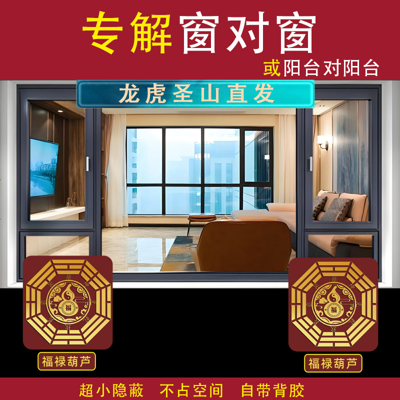 Decorative Stickers for Windows Facing Each Other, Entrance Doors, Balconies Facing Windows, North-South Airflow, Room Dividers, and Screens