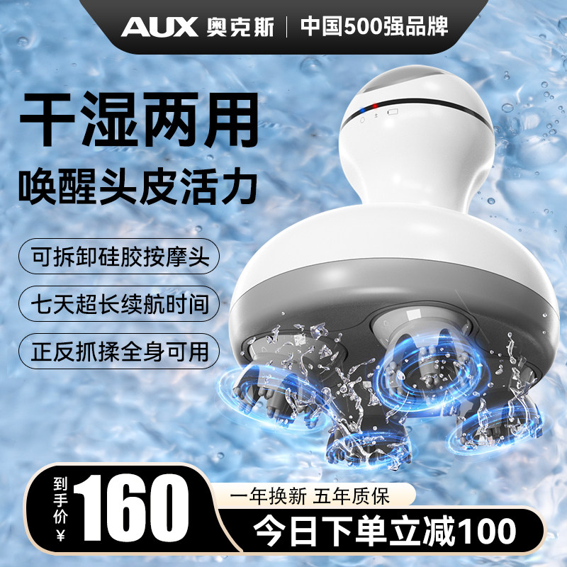 Head Massager Scalp Massage Claw Headache God Instrumental Electric Kneading Meridians Dredging Head Therapy Comb Head Massage Instrument-Taobao