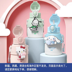 Member-customized Sanrio doll belly cup 600ml