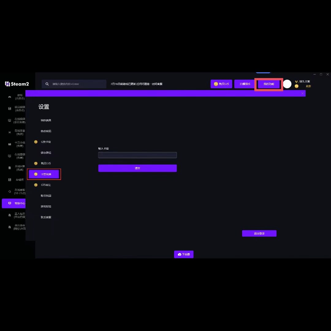 独家授权】hsteam币激活码：解锁无限可能的数字权益兑换码，自动发货，让你一步到位！-数字货币硬件钱包-淘宝好物网