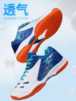 TIBHAR tall table tennis shoes mens shoes womens professional table tennis shoes Szokos same style competition shoes
