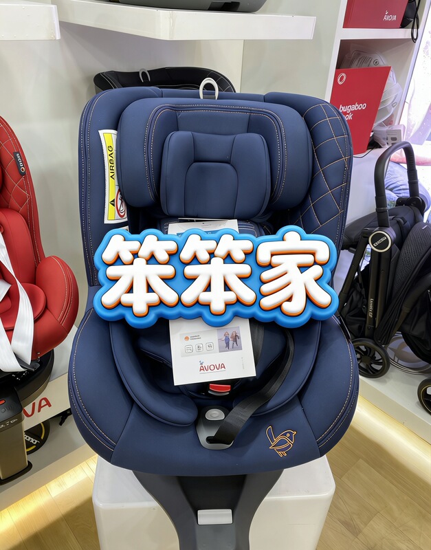 Avova German Imported Car-Mounted Child Safety Seat 0-4 Years Old 360-Degree Rotation Sibo Bei 2Nd Generation Sibo Bei 61