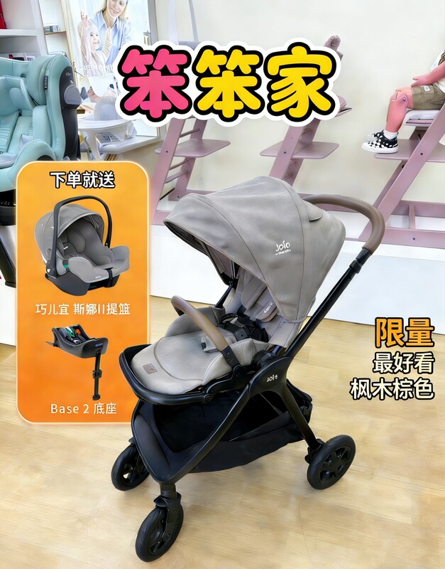 Beauty King Limited Edition Super Beautiful Qiao'Er Yi Maple Brown Baby Stroller Finiti High Landscape Newborn Stroller