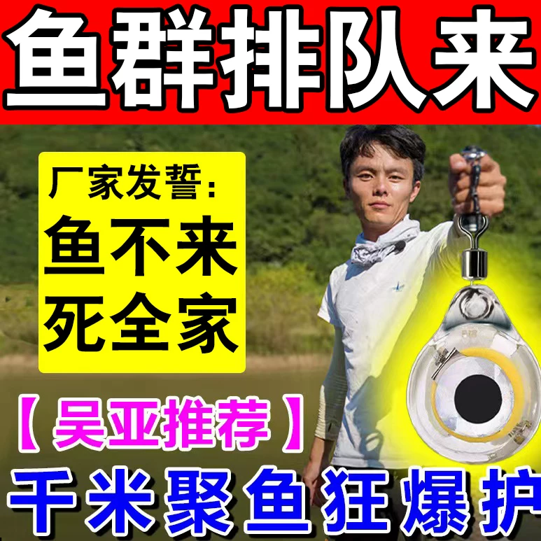 [【鱼群疯狂来】水下诱鱼灯诱鱼器夜钓钓鱼神器通杀聚诱钓鱼灯诱饵]