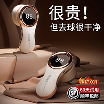 German zsvip rechargeable hair ball trimmer household light luxury wind power model high quality digital display ball remover