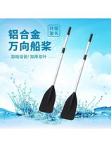Paddle aluminum alloy rubber boat kayak fishing boat paddle board universal paddle reinforced slurry with holes super strong paddle