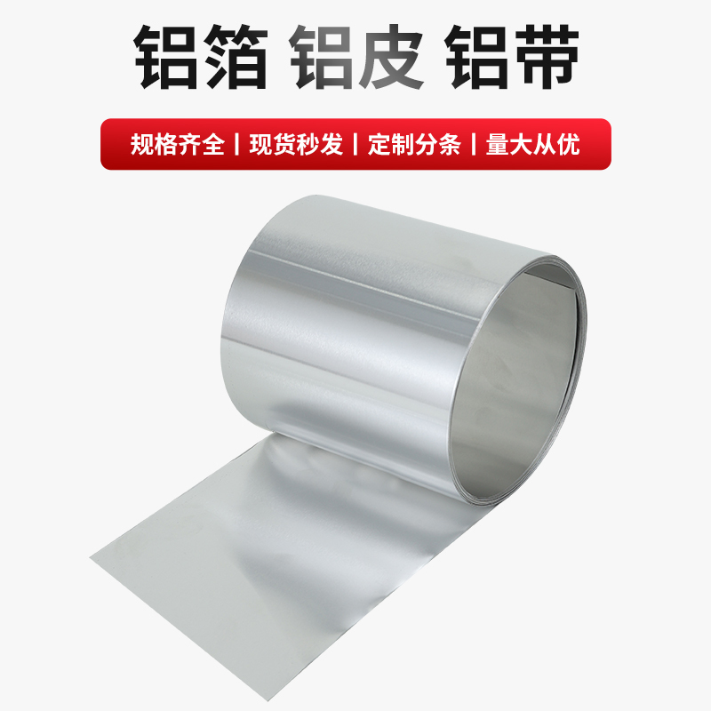 1060 Aluminum Strip Aluminum Foil Aluminum Roll Aluminum Sheet Aluminum Plate Aluminum Sheet Strip Aluminum Strip Roll Aluminum Thin Sheet Aluminum Alloy Flat Strip Aluminum 1060 Aluminum Strip Aluminum Foil Aluminum Roll Aluminum Sheet Aluminum Plate Aluminum Sheet Strip Aluminum Strip Roll Aluminum Thin Sheet Aluminum Alloy Flat Strip Aluminum