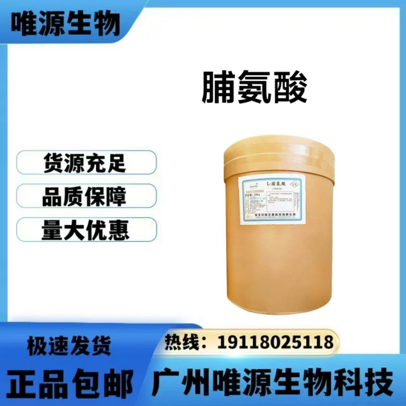 Preserved Flower Food Grade Nutritional Enhancer L-Preserved Flower Powder Amino Acid Original Powder 99% Edible Amino Acid Genuine