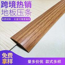Self-adhesive PVC edge strips plastic floor leather carpet edge edge decorative line high and low connection manufacturer