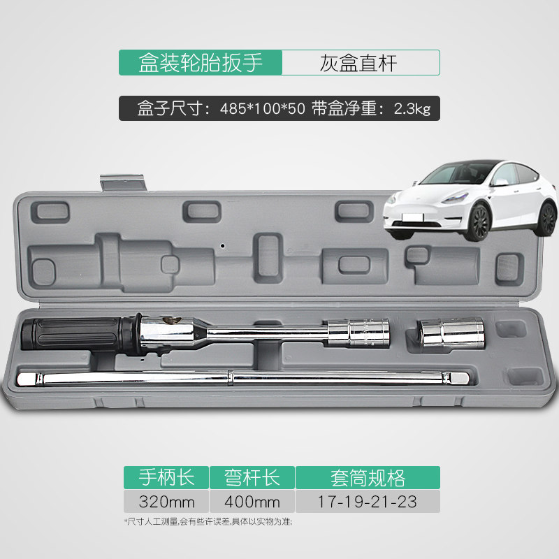 Applicable Tesla Model3 BCE X Y Car Tire Wrench Labor-saving Disassembly for Tire Tool Repair Supplies-Taobao