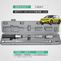 Apply Volkswagen ID 4X ID 6 CROZZ CAR TIRE WRENCH LABOR-SAVING DISASSEMBLY Tire Changer Tool Repair Wrench