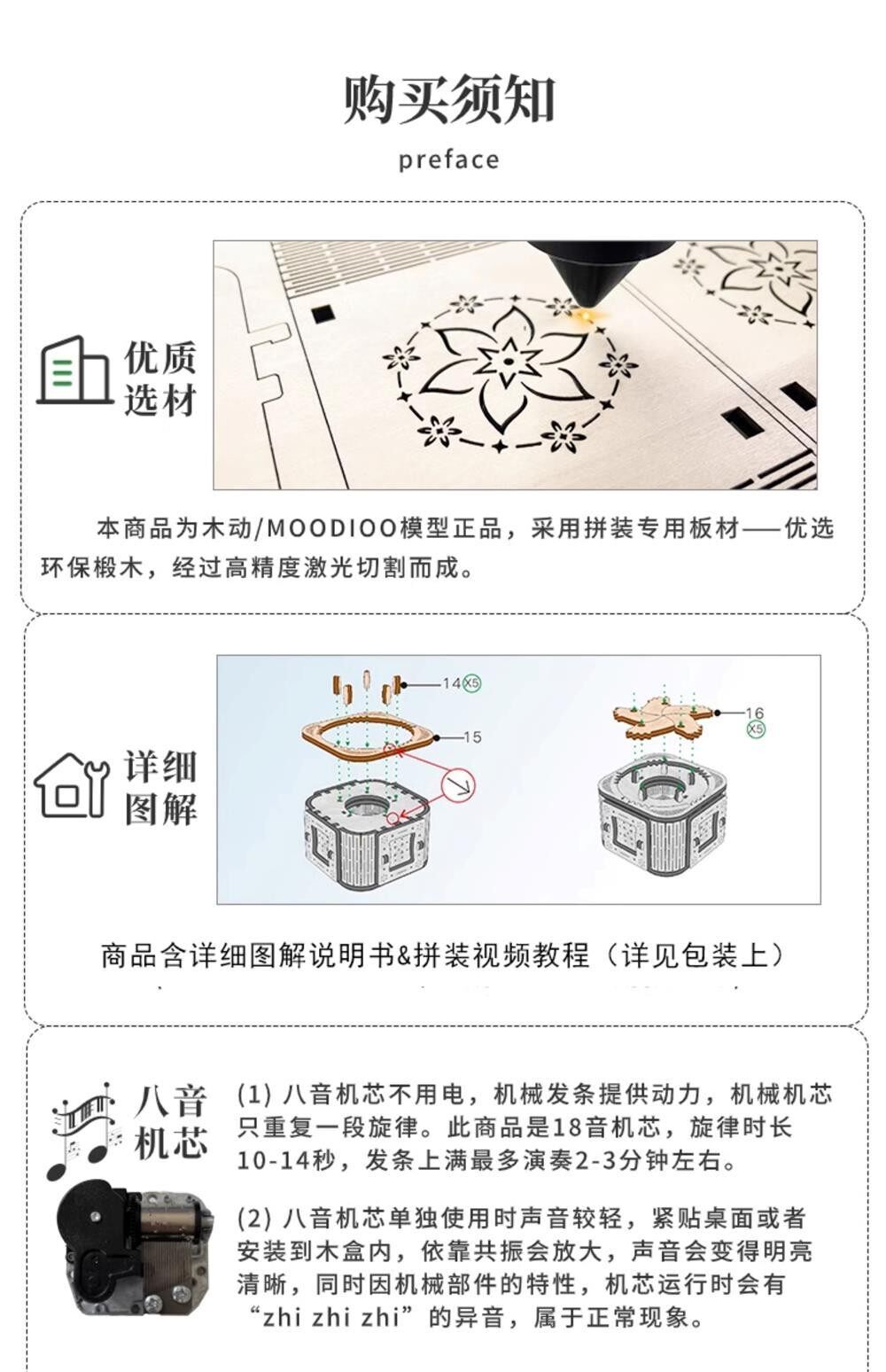 Музыкальные игрушки, шкатулки 手工礼物生日送女生diy八音乐首饰盒积木质拼装模型鸟之诗圣诞节 No brand