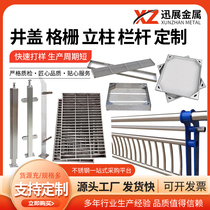 Customized 304 stainless steel railing columns square and round invisible manhole covers sewer grille covers water grates