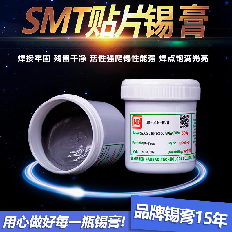 NB solder paste SMT patch solder paste source factory LED solder paste mobile phone repair silver medium temperature solder paste solder paste