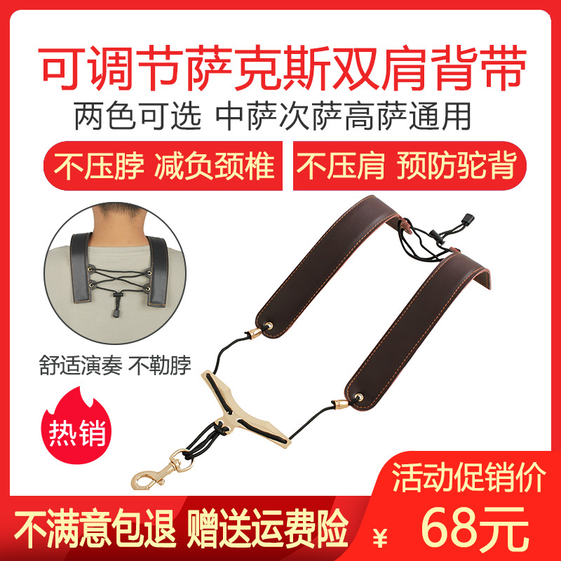 Sax shoulders baby bag tenor tenor sax neck strap sling one shoulder adult children student sling