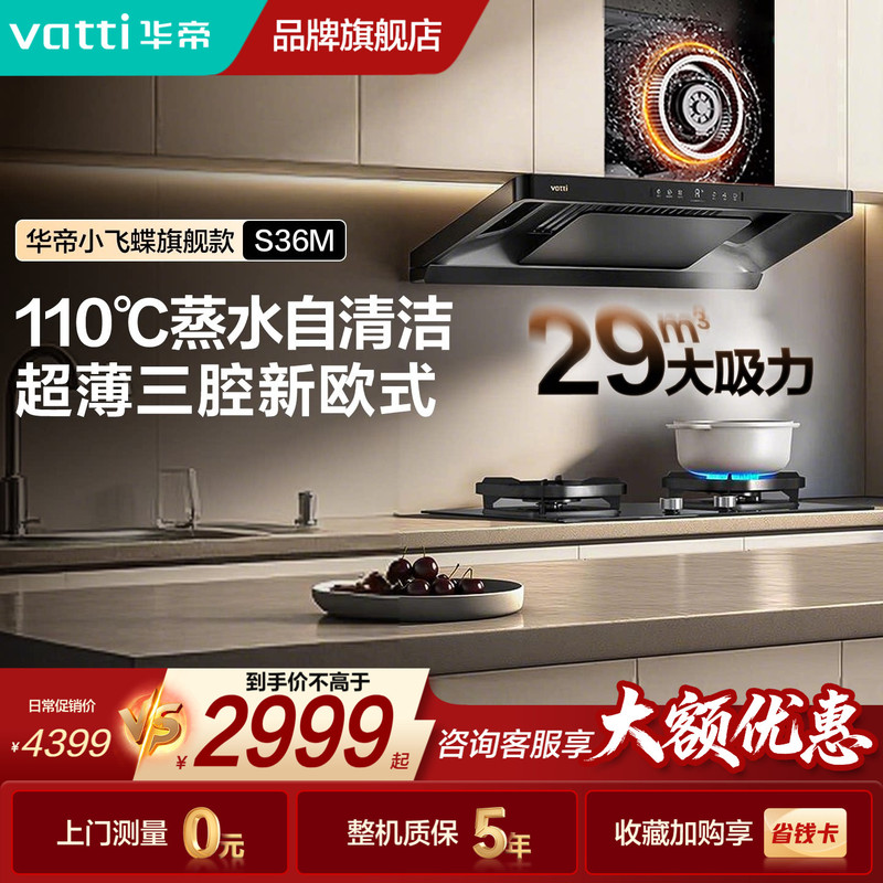 【Steam Washable】Vatti Little Flying Saucer S36M Range Hood with Top Suction for Home Use, Ultra-Thin Kitchen Hood with Strong Suction, Official Flagship 【Steam Washable】Vatti Little Flying Saucer S36M Range Hood with Top Suction for Home Use, Ultra-Thin Kitchen Hood with Strong Suction, Official Flagship