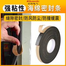 EPDM EPDM foam strips foam strips with glue rubber strips self-adhesive electrical cabinet strips sponge strips with glue