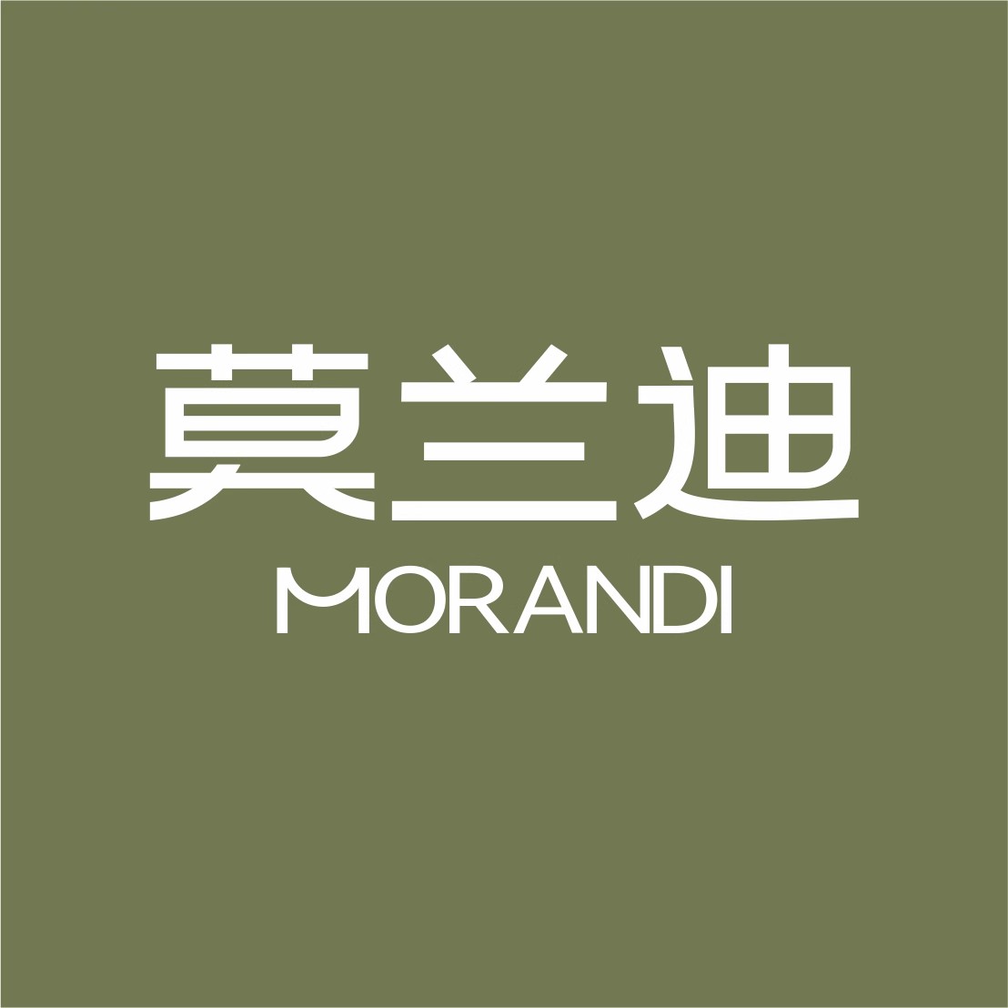 莫兰迪家居
