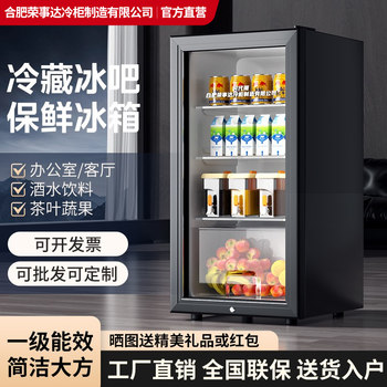Ice Bar Household Small Refrigerator Display Cabinet Office Tea and Beverage Preservation Cabinet Transparent First-Class Energy Efficiency Silent