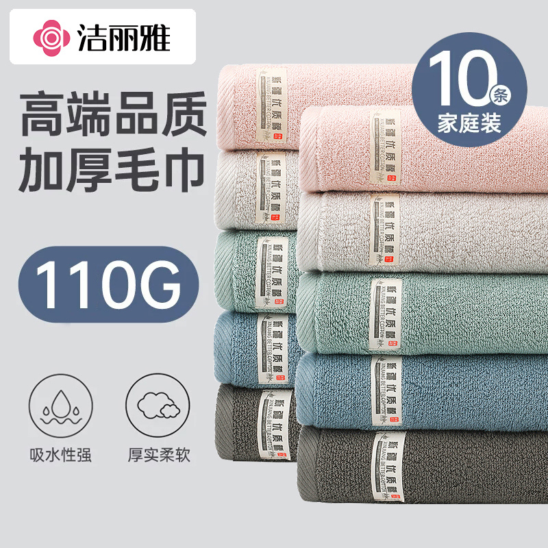 10-Pack Grace Towels, Pure Cotton for Face Washing, Wholesale, Household Use, Soft and Absorbent, Full Cotton Large Towels, Xinjiang Cotton