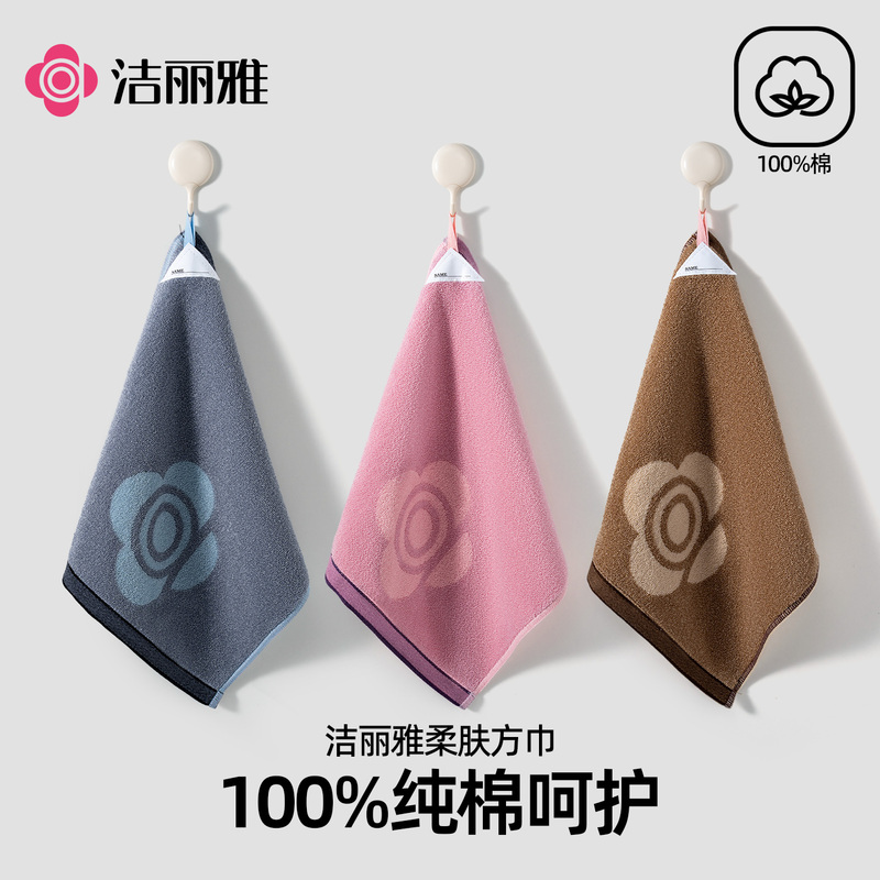 Jialiya Square Towel, Pure Cotton, Household Use for Women and Children, Small Face Towel, All-Cotton Square Hand Towel, Can Be Hung