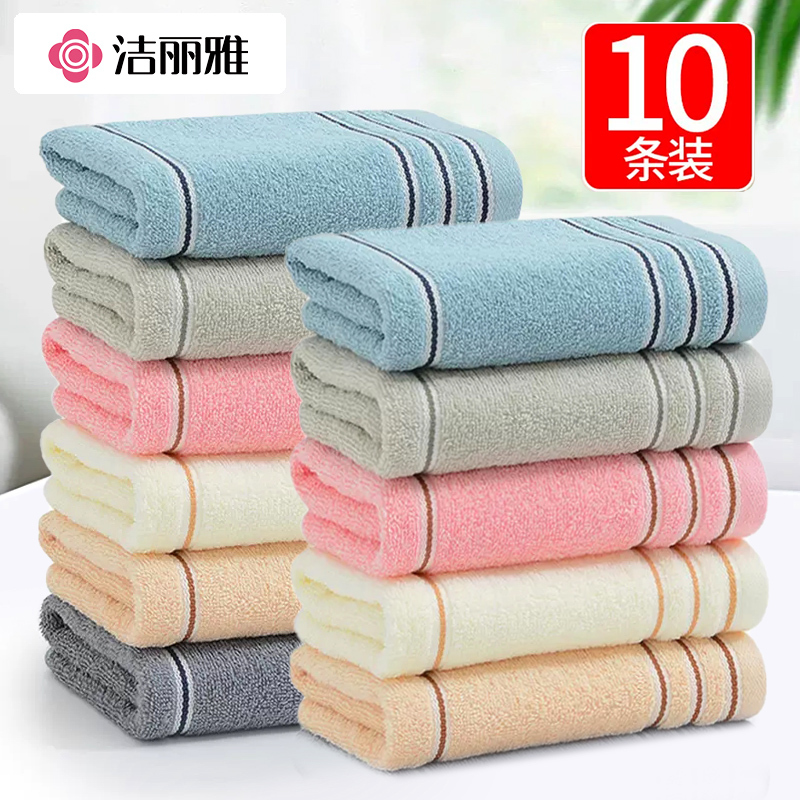Jie Liya Towels 10-Pack Pure Cotton Face Towels All-Cotton Adult Men's and Women's Bath Towels Soft Family Pack Wholesale