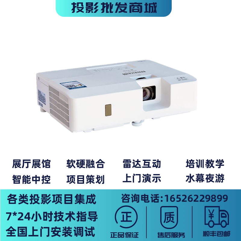 Mcselle MMX-D331X D333X D373X D401X D401X small conference training projector-Taobao