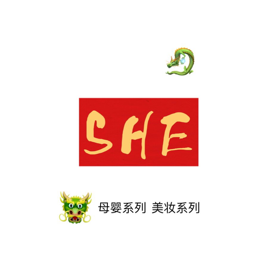 She母婴和美妆店的LOGO