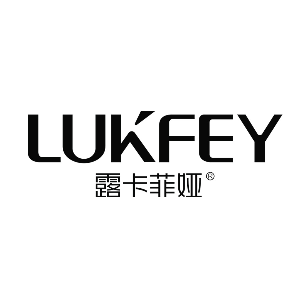 lukfey露卡菲娅旗舰店的LOGO