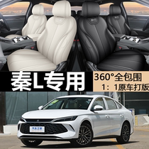 BYD Qin L special seat cushion special car special seat cover four-season universal car seat cover thickened breathable and odorless