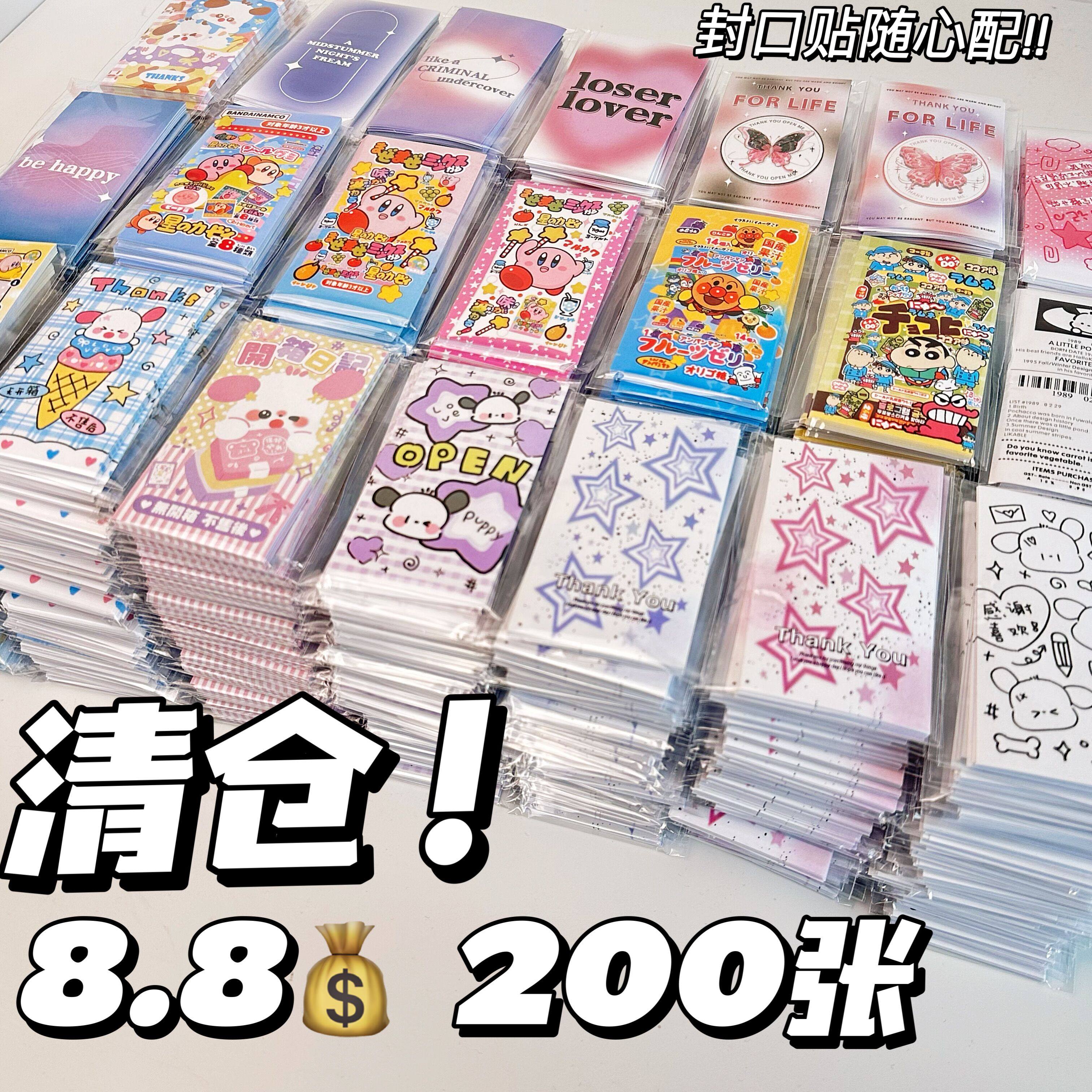 高品質でインスタ映えするシール、漫画シール、DIYクラフト材料、かわいいデコレーション、カード/ボックス/宅配便の梱包デコレーション、長いストリップ、開封シール、お好きなように組み合わせて、超お買い得クリアランスセール！