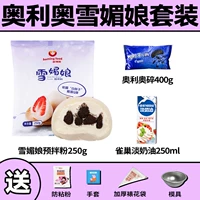 Австрийский снежный снежный снег Мейсианг Пакет