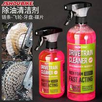 Bicycle chain cleaner flywheel degreasing maintenance car wash set mountain road motorcycle cleaning foam