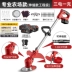 Máy cắt cỏ chạy điện, hộ gia đình nhỏ có thể sạc lại công suất cao cắt cỏ pin lithium dụng cụ làm cỏ và làm cỏ đa chức năng máy cắt cỏ x2000 Máy phát cỏ
