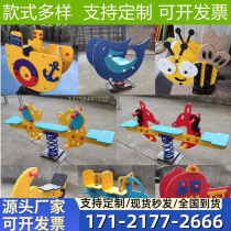 Fujian Kindergarten Outdoor Park Trojan Horse Community Spring Rocking Horse Childrens Plastic Rocking Music Double Rocking Horse