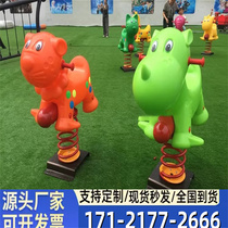 Anhui Kindergarten Outdoor Park Community Rocking Horse Childrens Plastic Toy Spring Rocking Animal Cartoon Style