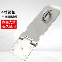 Long Yusheng stainless steel lock anti-theft door lock safety padlock door nose cabinet door buckle lock 4 inch buckle style (with screw