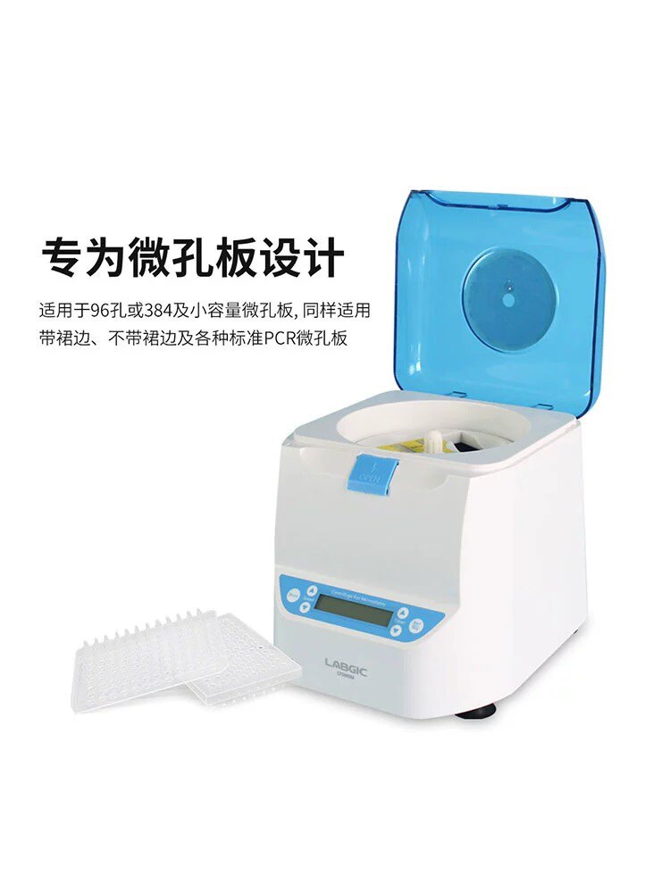 96孔板离心机|微孔板平板离心机CF2800M培养板双边甩板离心机