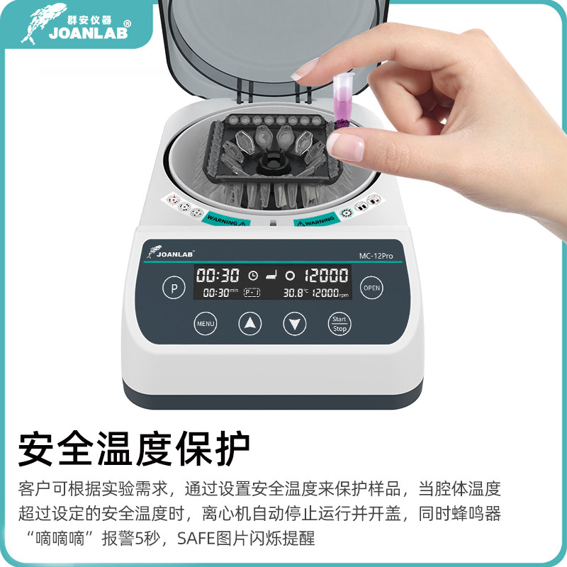 【群安仪器】实验室高速离心机小型2ml迷你数显pcr血清分离机台式